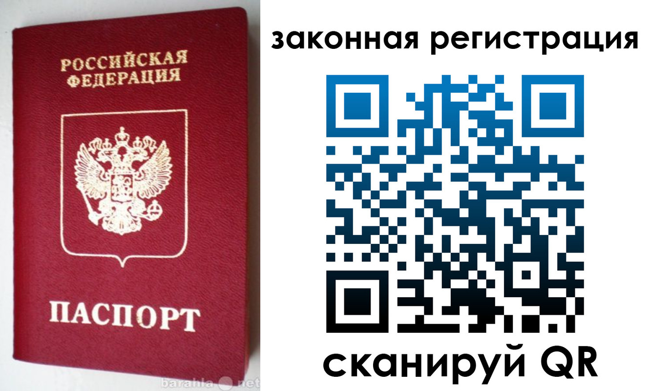 прописка иностранных граждан в Наволоках