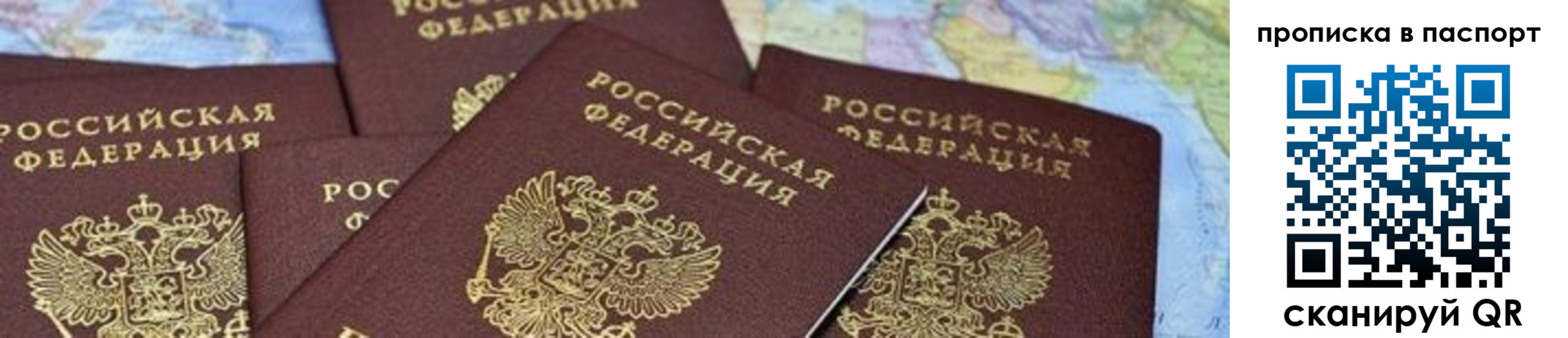 прописка в квартире в Наволоках