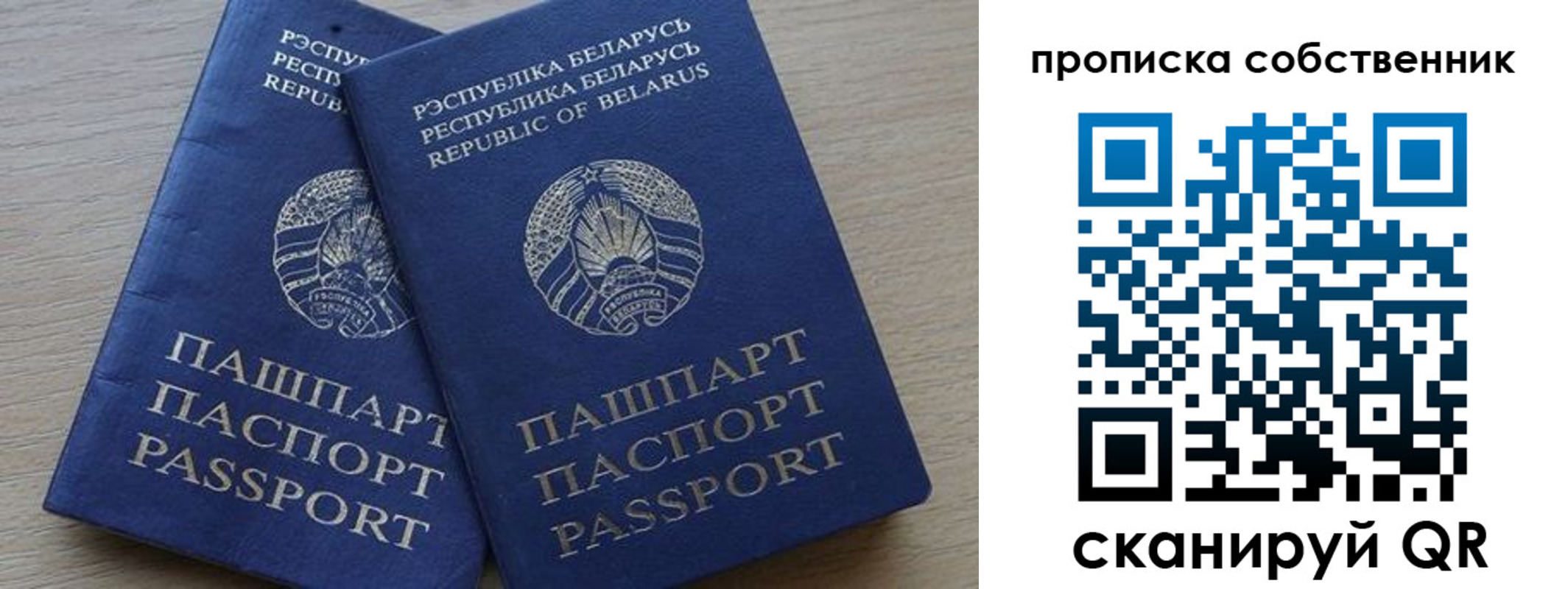 прописка ребенка в Наволоках