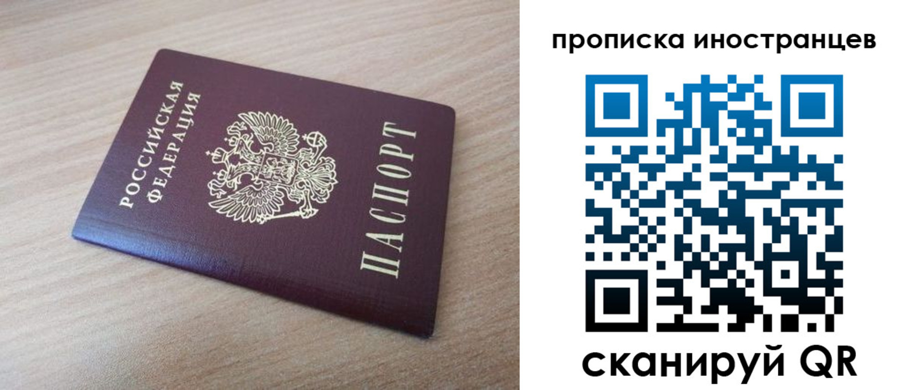 прописка для кредита в Наволоках